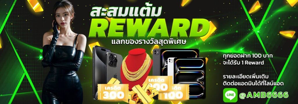 การเดิมพันยุคดิจิทัล